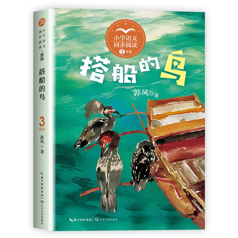 正版の授業内の作家の三年生は必ず課外の本を読みます。私達の民族小学校は牛のお腹の中にあります。|undefined