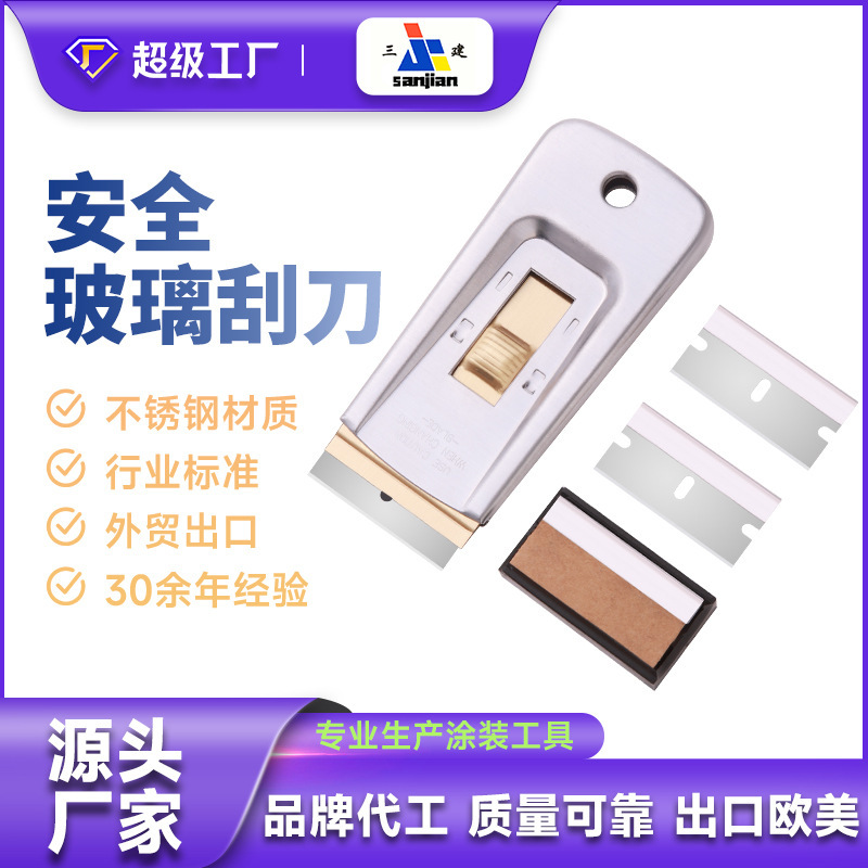 Glue Removal Shovel Multifunctional Cleaning Glass Stainless Steel Scraper Thickeneded Telescopic Portable Small Shovel Tool Accessories