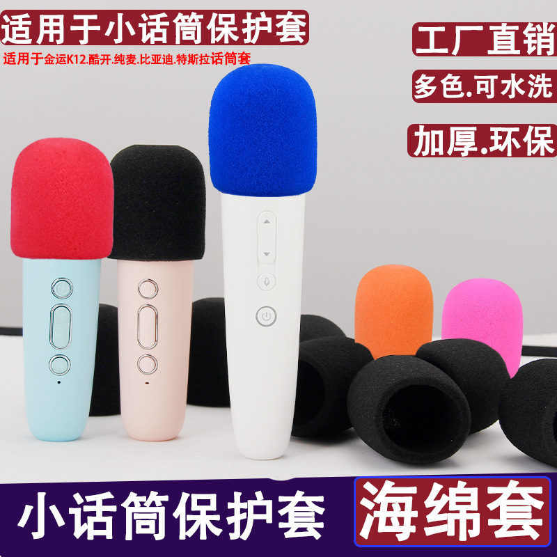 Microphone Protective Cover Anti-Slip Ring Suitable for Puremic Q2 Small Sponge Cover Microphone Anti-Spray and Anti-Drop Cover Available in Multiple Colors