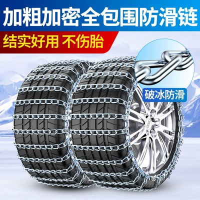 Tire snow chain | for Sedans, Suvs, Snow Anti-Skid