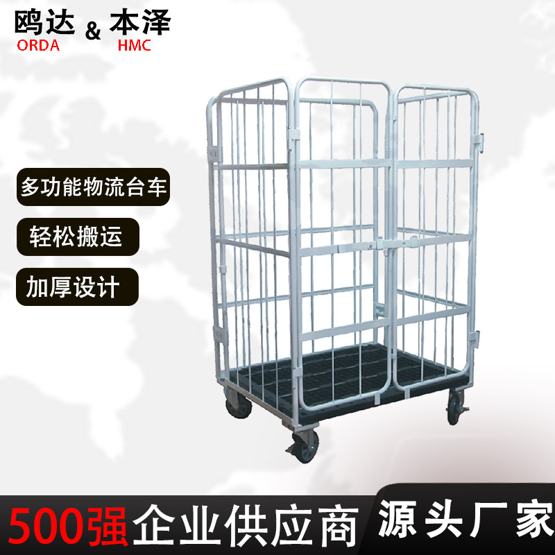 折叠式移动台车多功能物流快递周转笼车仓库搬运网格笼车装卸货