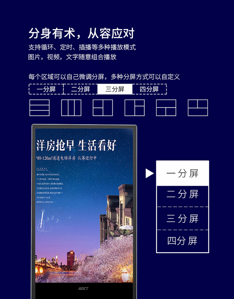 65寸立式广告机9.gif