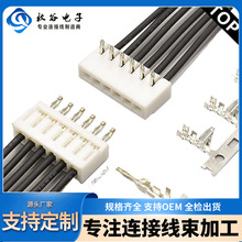 SAN2.0连接器 新能源无人机连接线用2.0mm间距仿JST 6P-SJN端子线