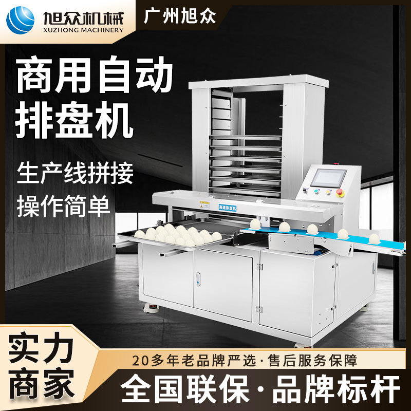 Xuzhong máquina automática de plato comercial para pan al vapor, pan al vapor, plato multifuncional para pastel de galleta, plato de pastel de luna
