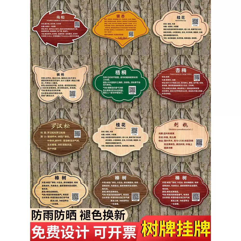 美丽庭院挂牌亚克力门口提示木牌定制小花园装饰牌子树牌木板刻字