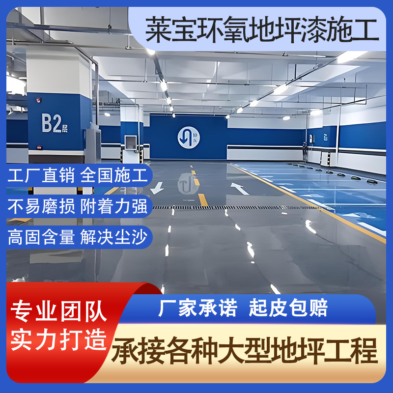 环氧树脂地坪施工环氧树脂平涂地坪车间车库耐磨平涂地坪施工厂家