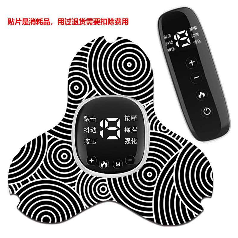 新款颈椎按摩器肩部脉冲智能迷你按摩贴家用便携式肩颈按摩器遥控|undefined