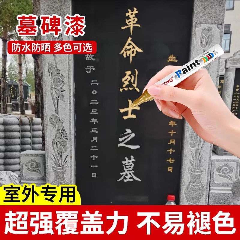 Gold Paint Pen, Inscription Pen, Color-Enhancing Pen, Red Quick-Drying Waterproof Non-Fading Graffiti Pen, White Marker Pen