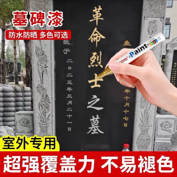 Gold Paint Pen, Inscription Pen, Color-Enhancing Pen, Red Quick-Drying Waterproof Non-Fading Graffiti Pen, White Marker Pen