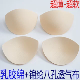 0.1cm超薄乳胶半圆形胸垫 连衣裙婚纱礼服吊带二分之一内衣软棉杯