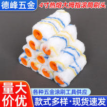 4����b���۴�Ĵָ�LͲˢ�^�����޾�СĴָ�Lˢ����T�b����ˢ�^