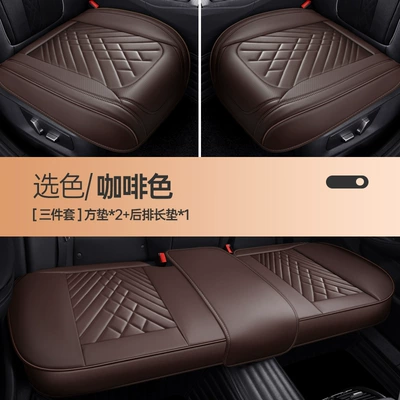 breathable seat cushion non-slip three-piece | Seat cushion, seat cover - three-piece-brown-universal