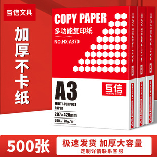 A3A5��ӡ����ӡ��70g80g����500���L�D���׼�ؔ�Ց{�C��A5���l