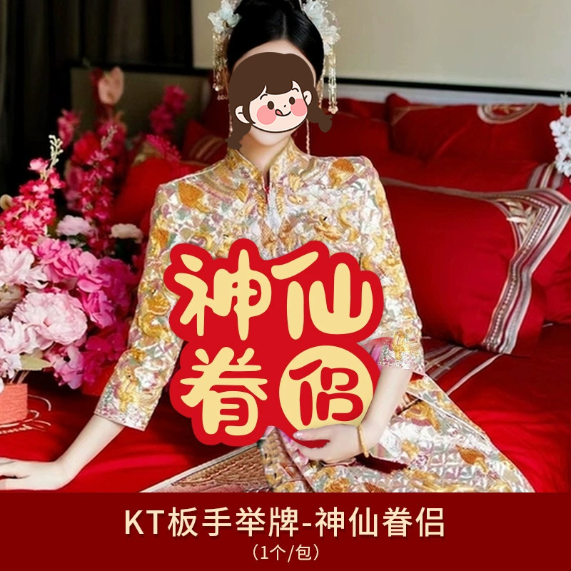 La boda china Xiuhe foto apoyos retro estilo chino Xi carácter como usted tela no tejida carta de mano al por mayor