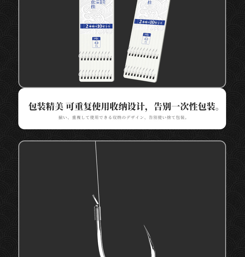 伊势尼子线双钩_17