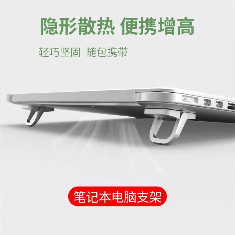 Hot Selling Zinc Alloy Laptop Invisible Bracket Bracket Mini Portable Heightening Cooling Bracket on Sale