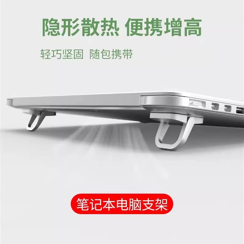 Hot Sale Zinc Alloy Laptop Invisible Bracket Bracket Mini Portable Heightening Heat Dissipation Bracket Hot Sale Zinc Alloy Laptop Invisible Bracket Bracket Mini Portable Heightening Heat Dissipation Bracket