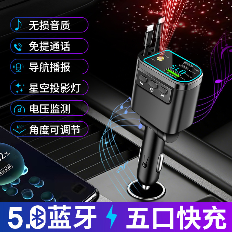 Digital Display Car Charger with Retractable Cable, Fm Bluetooth Car Charger, Pd Car Fast Charger, Super Fast Charger, Cigarette Lighter Adapter, Cross-Border Digital Display Car Charger with Retractable Cable, Fm Bluetooth Car Charger, Pd Car Fast Charger, Super Fast Charger, Cigarette Lighter Adapter, Cross-Border