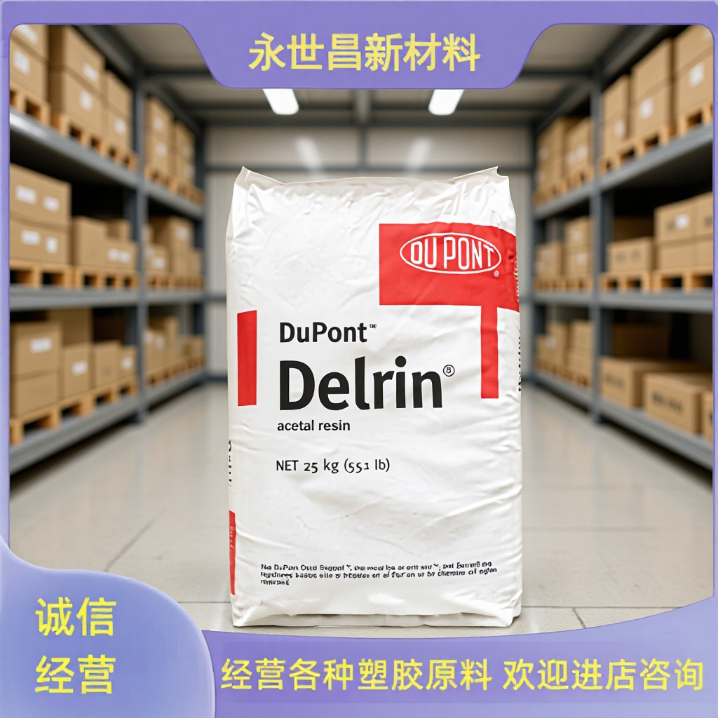 POM美国杜邦500AL高强度高刚性高润滑pu家用电器健身器材自润滑