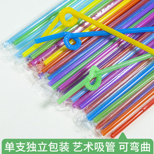 独立包装艺术长吸管一次性单支弯曲彩色食品级饮料奶茶儿童耐高温