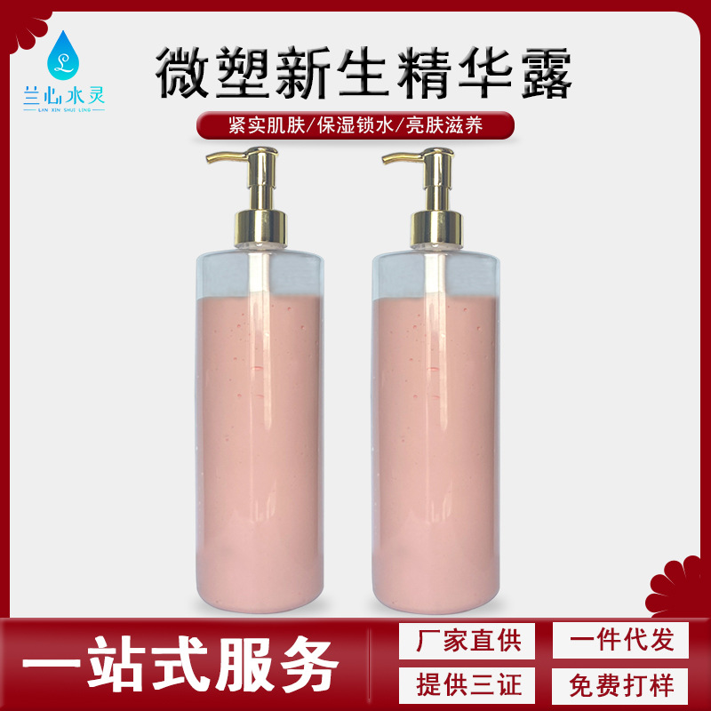 煥顏水光賦活精華露 緊實嫩膚深入補水滋潤肌膚精華液壹件批發