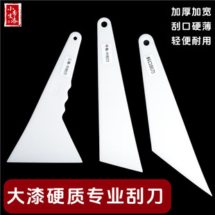 Large Paint Scraper, Paint Scraper, Paint Mixing Scraper, Lacquerware, Lacquer Art Material, High Elastic Thickened Plastic Scraper