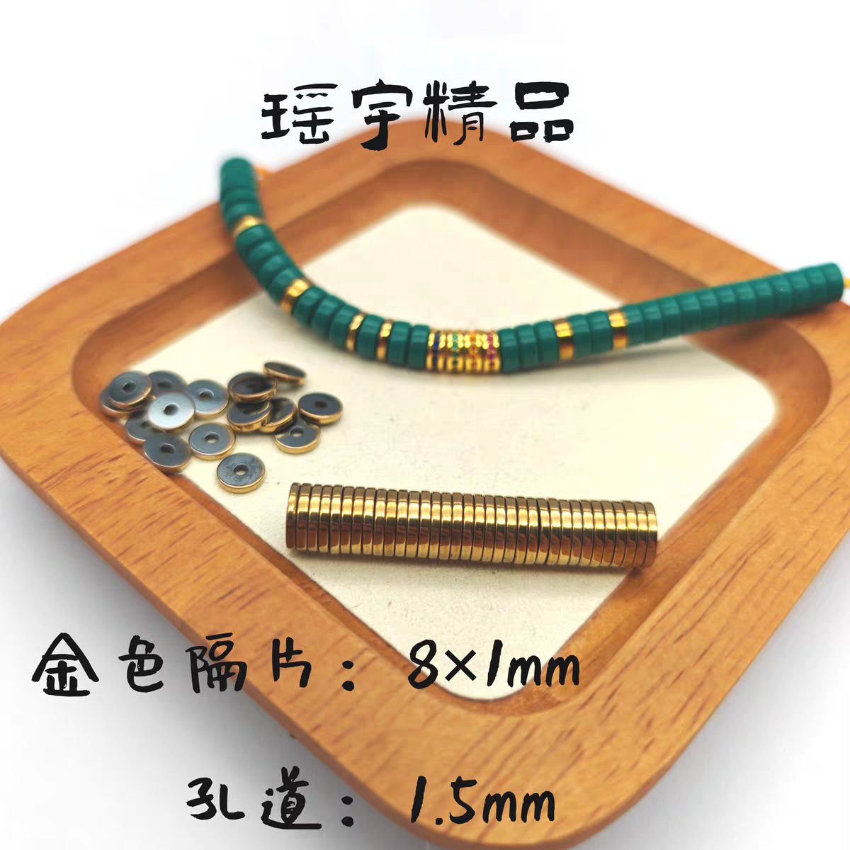 Golden beads, 1mm, does not fade