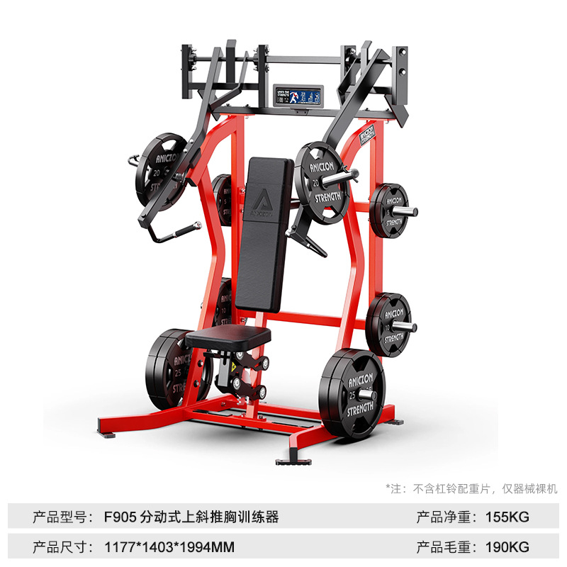 Equipos de acondicionamiento físico Hummer tipo transferencia de entrenador de pecho de empuje inclinado, entrenador de músculo de la espalda, estudio de entrenamiento de músculo de la espalda, entrenador de fuerza de la escuela privada