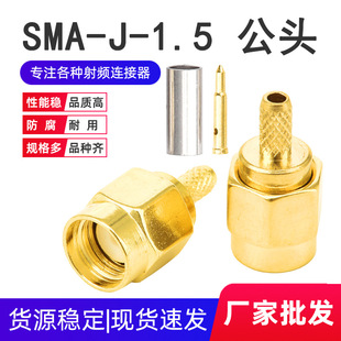 SMA-J-1.5���lͬ�S�B����SMA���^�� ���݃���쾀�������^RG316��
