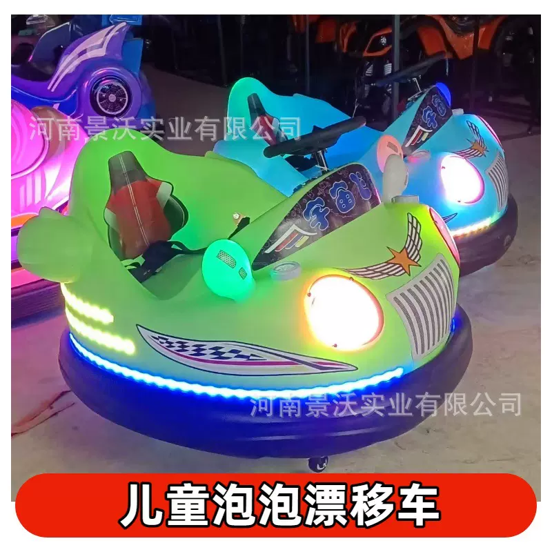 2025儿童碰碰车广场双人电动游乐车新款室内游乐场漂移卡丁车夜市