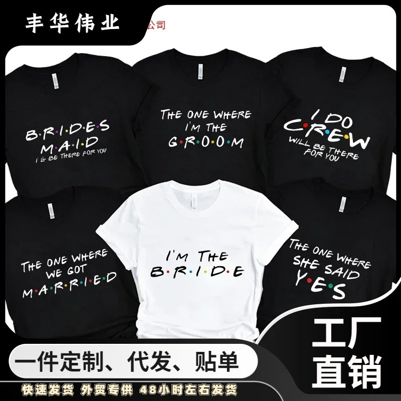【Modal T-Shirt】Team Bride Bridesmaid T-Shirt I'M a Crew Member T-Shirt Friend Engagement Wedding Party T-Shirt New 【Modal T-Shirt】Team Bride Bridesmaid T-Shirt I'M a Crew Member T-Shirt Friend Engagement Wedding Party T-Shirt New