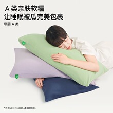 温和凉感枕套双面即刻凉感家用枕头套夏凉枕套全棉枕芯套单个