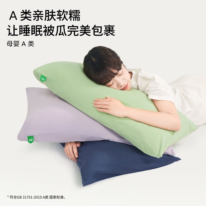 温和凉感枕套双面即刻凉感家用枕头套夏凉枕套全棉枕芯套单个