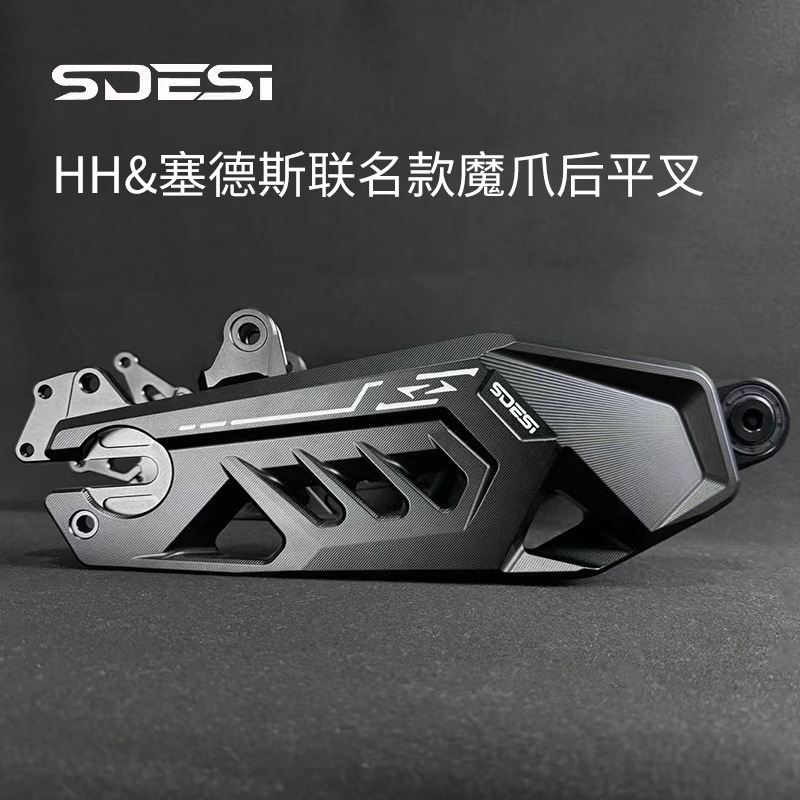 正品HH豪豪幽灵后平叉九号E80c/E100/MZ/M3/M95C改装全顺雷神平叉|undefined