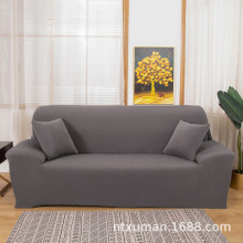 简约现代沙发套罩子全包弹力针织单三人纯色沙发垫通用沙发巾批发