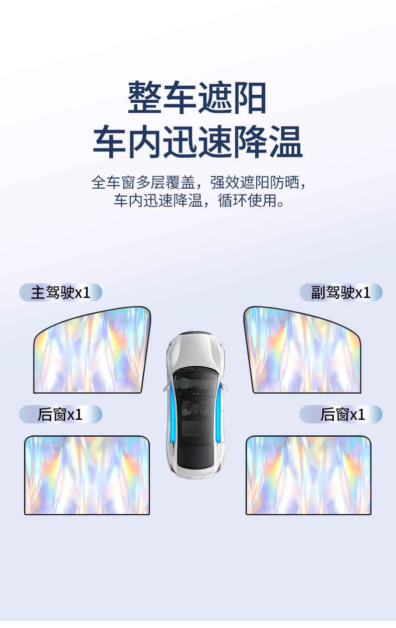 Upgraded car sunshade titanium silver sunshade magnetic suction car heat insulation sunscreen blinds