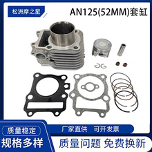 Ħ��܇�׸�����m��SUZUKI AN125 BURGMAN 125 HS125T�������52M