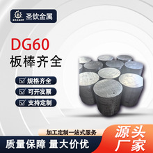 DG60无磁钢无磁不生锈70mn圆棒DG60板料7mn15模具钢加工光板