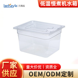 Low Temperature Slow Cooker Water Tank Anova Soothing Stick Pc Water Bathtub Pot Container Sous Vide Container