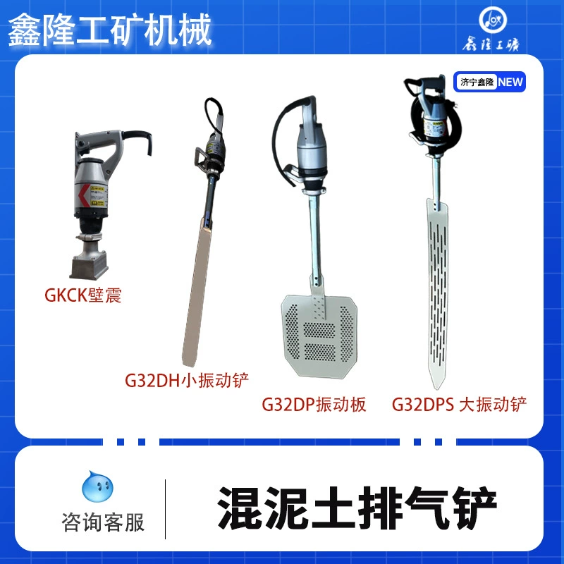 Ручная бетонная вытяжная лопата строительная инженерия Цемент вибрация выхлопной инструмент Электрический вытяжной лопатой