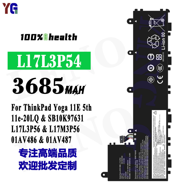 Suitable for Lenovo ThinkPad Yoga 11E 5Th/11E-20Lq Notebook Battery L17L3P54 Wholesale