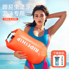 跟屁虫游泳专用漂浮球防溺水安全神器浮标成人户外可储物野泳气囊