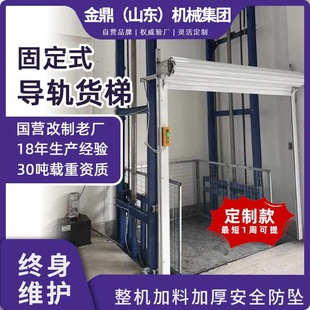 5 Ton Hydraulic Cargo Ladder Lift Manufacturer Rail Type Adjustable Platform Warehouse Storage Flow Garden 3/ 6m Chain Cargo Ladder