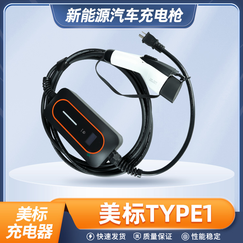 新能源汽车模式二美标便携式充电枪随车充16A3.5kW32A7kW