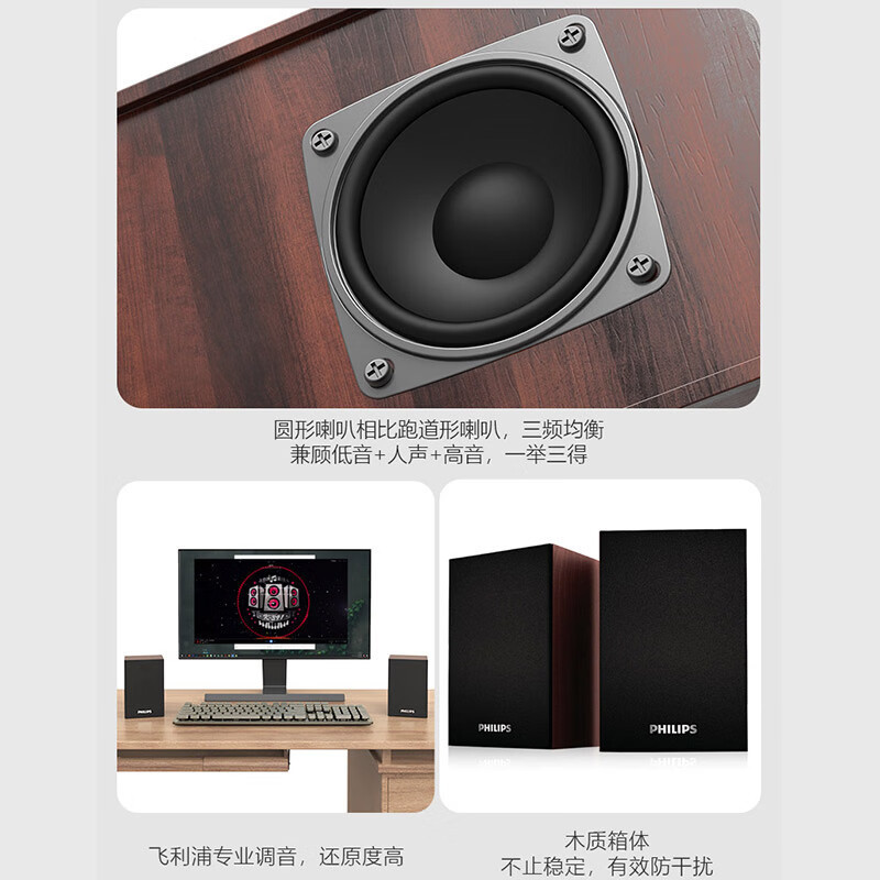 フィリップスSPA20コンピュータオーディオデスクトップ家庭用木製ミニスピーカーUSBノートbluetoothゲーム|undefined