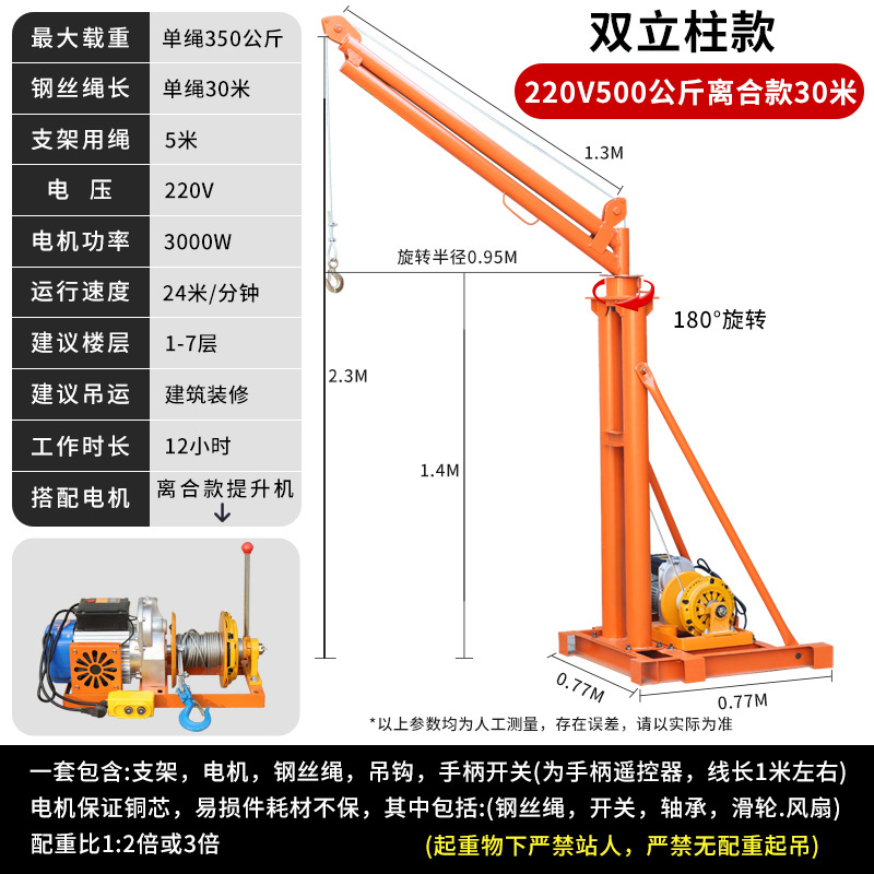 최고 구성☆강화된 이중기둥 전체세트 500kg 30m (클러치) [건설현장유물]