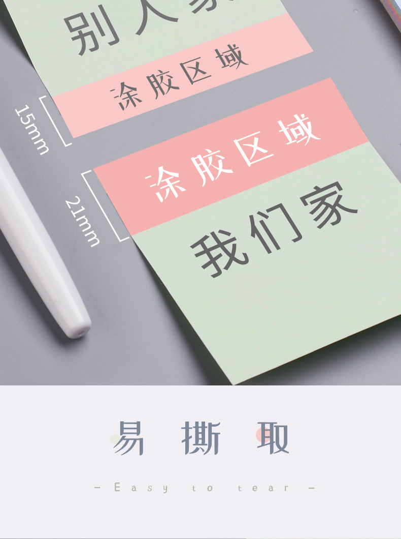 莫兰迪便利贴_07