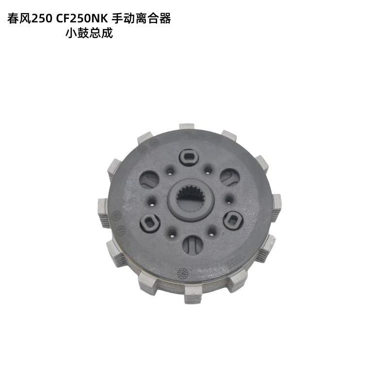 Motorcycle Accessories Chunfeng 250Cf250Nk Micro Oxidation Process High Temperature Resistant Manual Clutch Small Drum Assembly