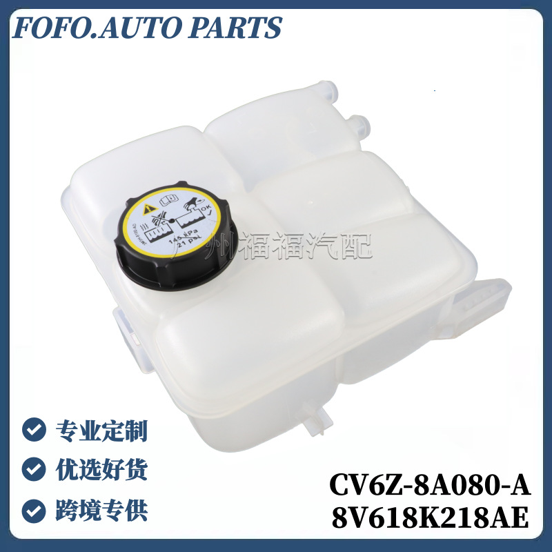 Cv6Z8A080A Is Suitable for Ford Focus Mk3 Escape Kuga Escort Auxiliary Water Tank Expansion Water Kettle