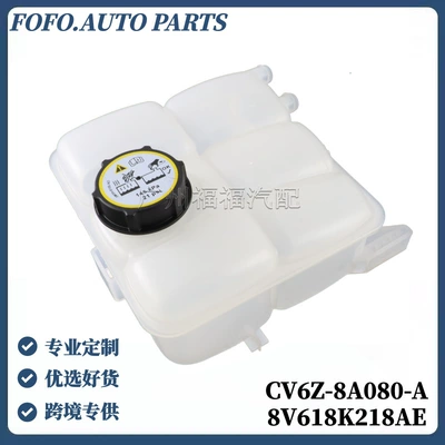 Kuga Escort Auxiliary Water – Water tank